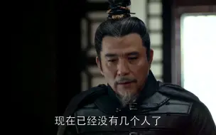 Video herunterladen: 琅琊榜：南境穆王爷也去世了，知道那个人的人越来越少了