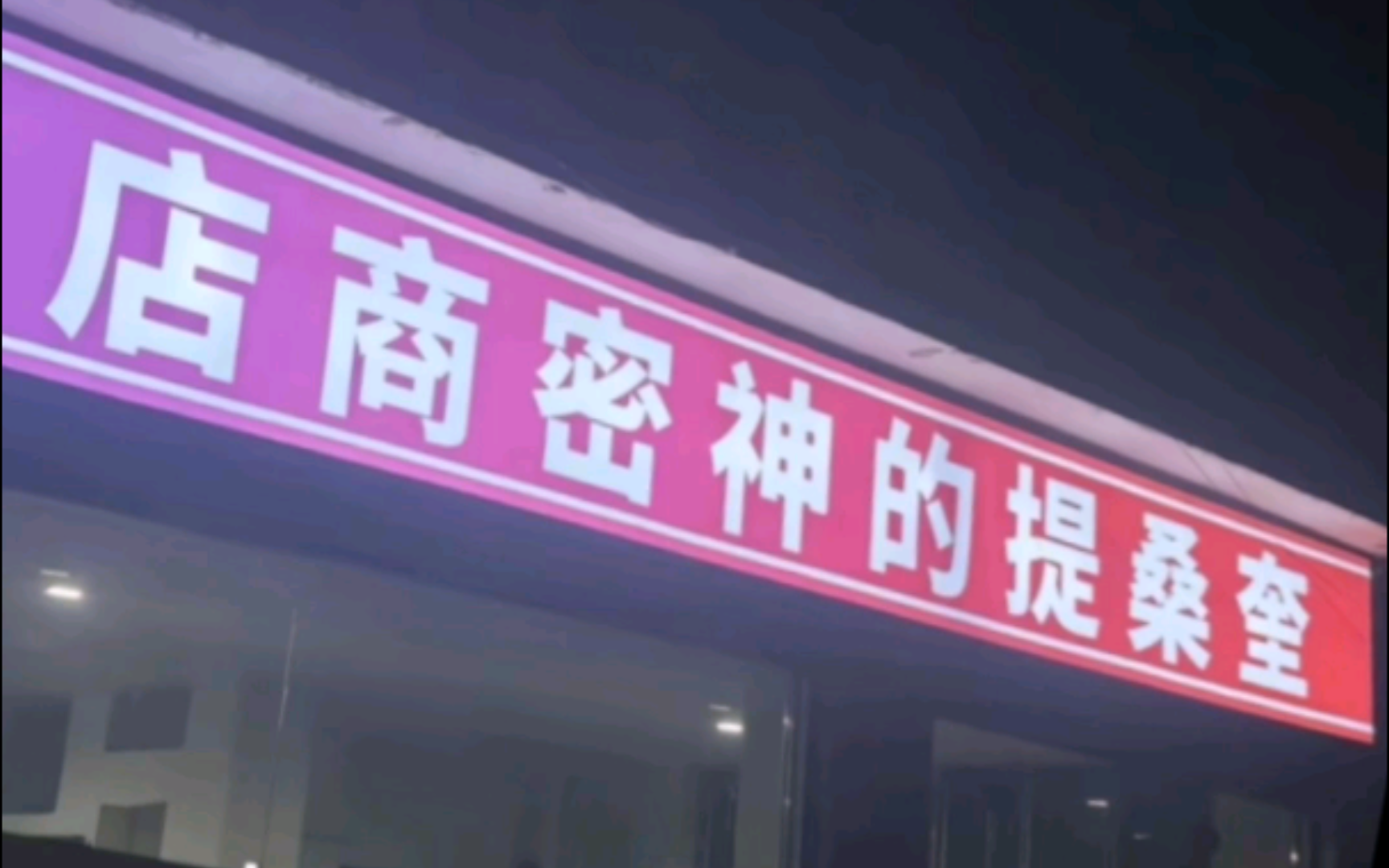 𐟤”新开家店,不知道起啥名才显得专业且大气.☝𐟤“ 诶!英雄联盟