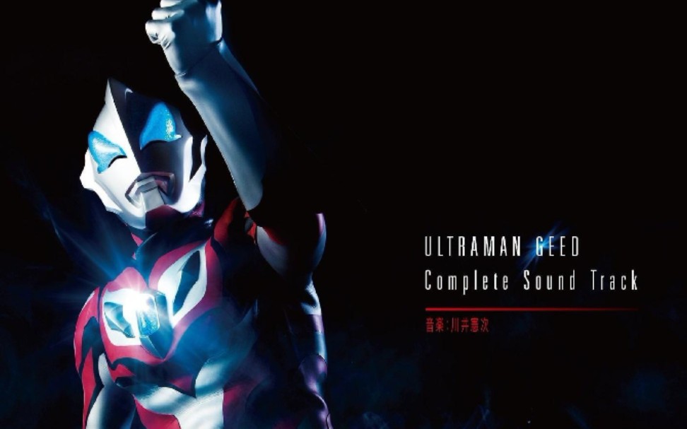 捷德sq音质捷德奥特曼形态bgm混剪