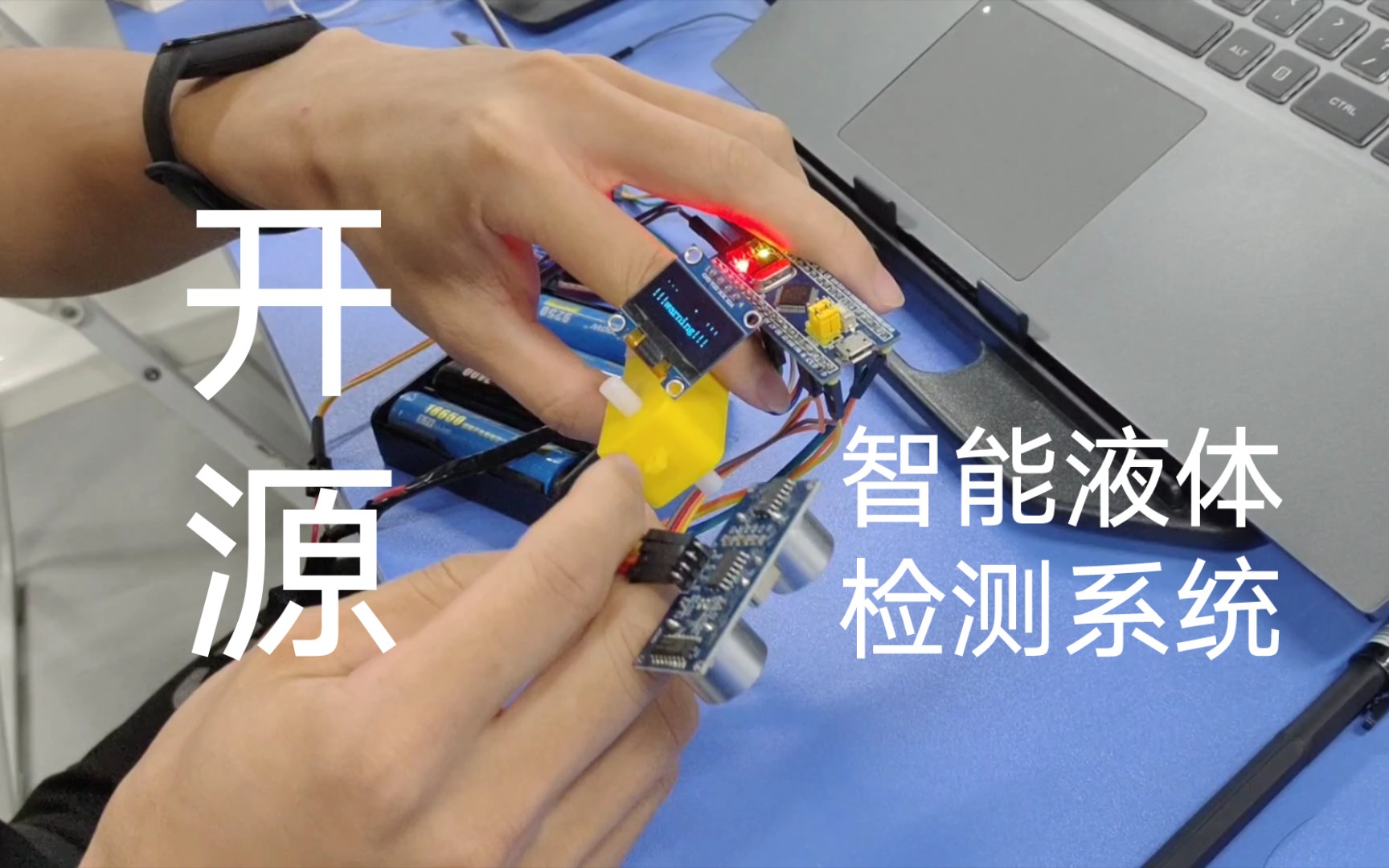 【开源】智能液体检测系统!基于STM32F103单片机,HCSR04超声波模块、HC05蓝牙模块、0.96寸OLED显示屏、L298N电机驱动、ADC采集!哔哩哔...