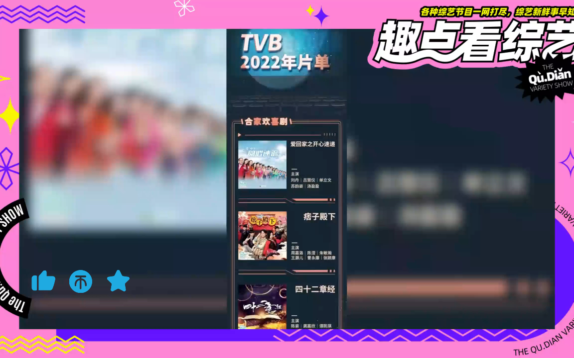 [图]2022年tvb新剧片单来咯，有你们打算追的吗？