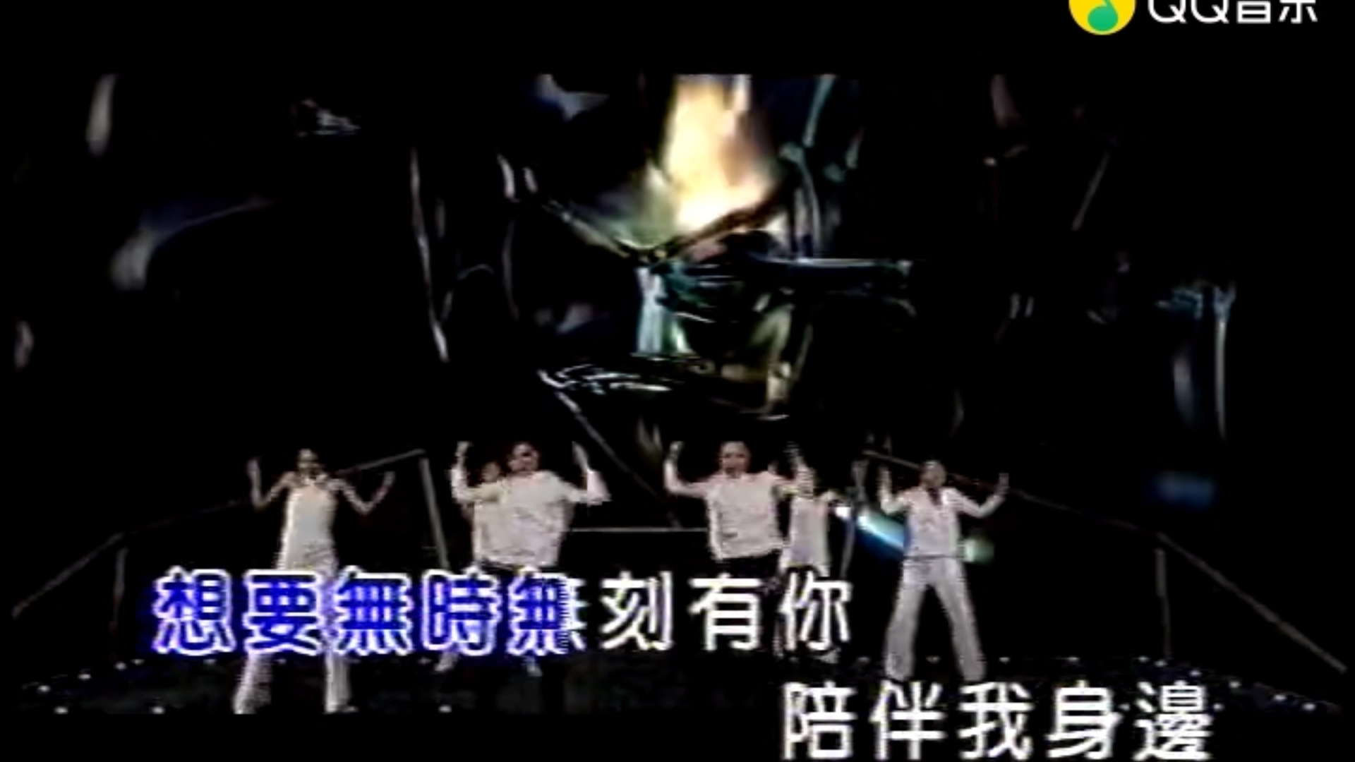 芭比組合–觸電【豪記官方KARAOKE 弘音獨家代理錄像帶】高級音質