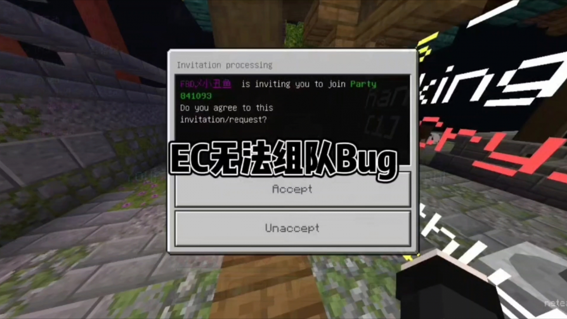 EC无法组队Bug:什么?EC无法组队了?我来教你!