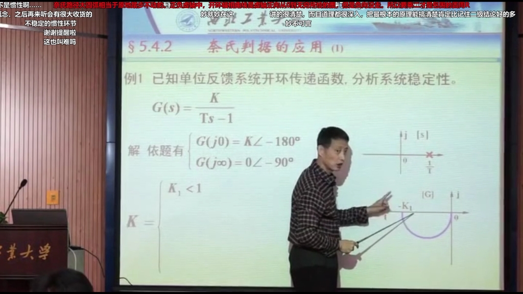 奈奎斯特稳定判据哔哩哔哩bilibili