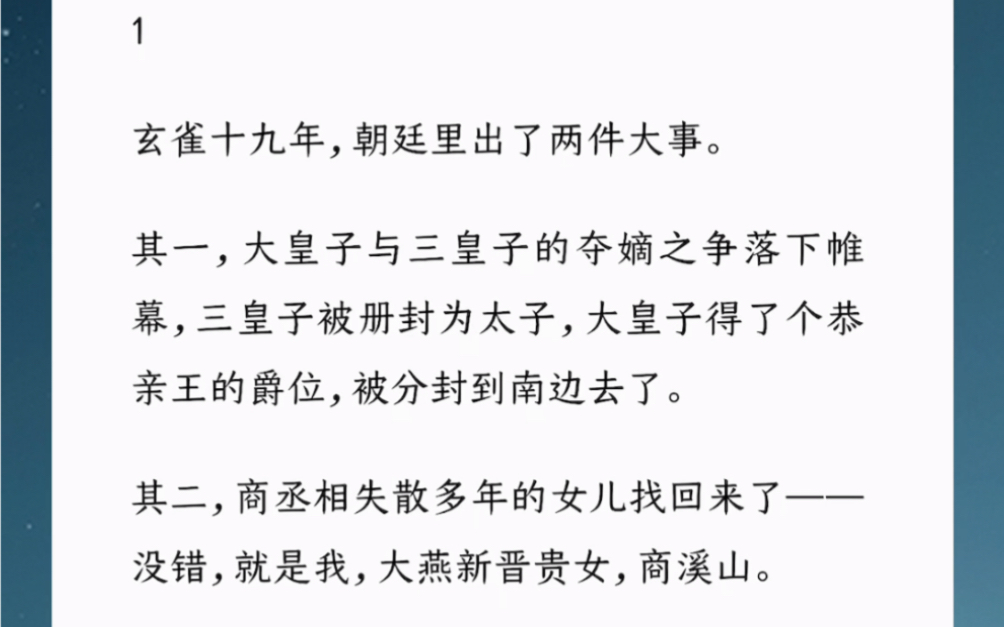 人人都知道太子宠爱侧妃郭氏,同情我这个正妃独守空房.只有我知道郭氏还是完璧之身.而郭氏告诉我,太子的意中人是另一个女子叫晚照.巧了,我也叫...