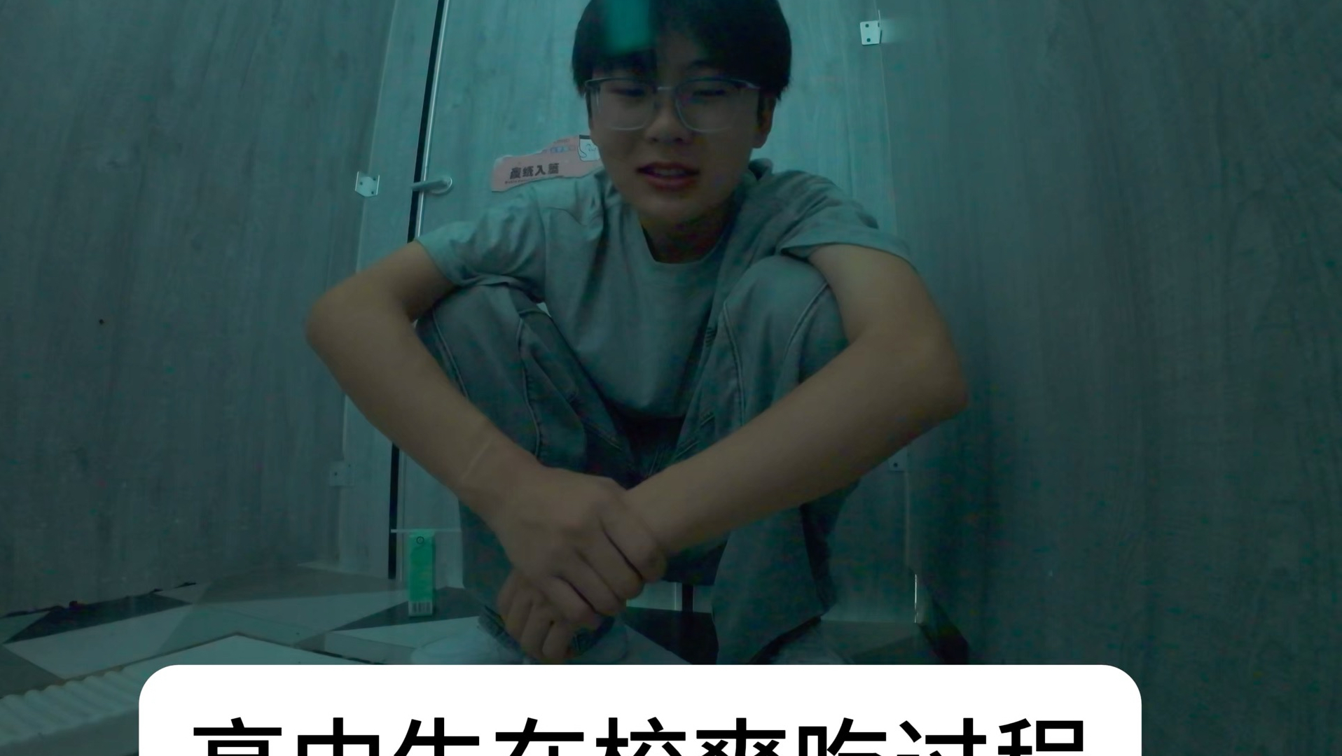 高中生在校爽吃过程