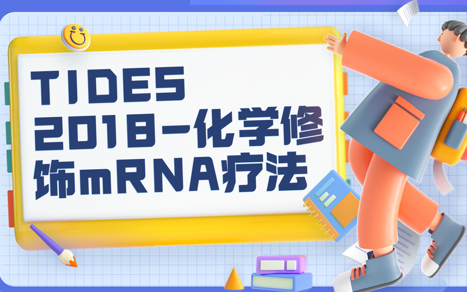 [图]【英字】TIDES 2018-化学修饰mRNA疗法-Dr.Anton McCaffrey