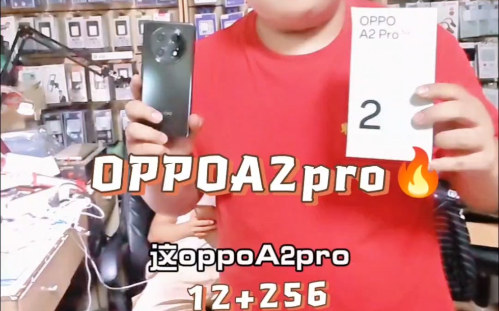 #oppoa2pro 12+256浩瀚黑千元机曲面屏屏幕指纹解锁#oppo #单县旺旺通讯 #oppo手机 #单县哔哩哔哩bilibili