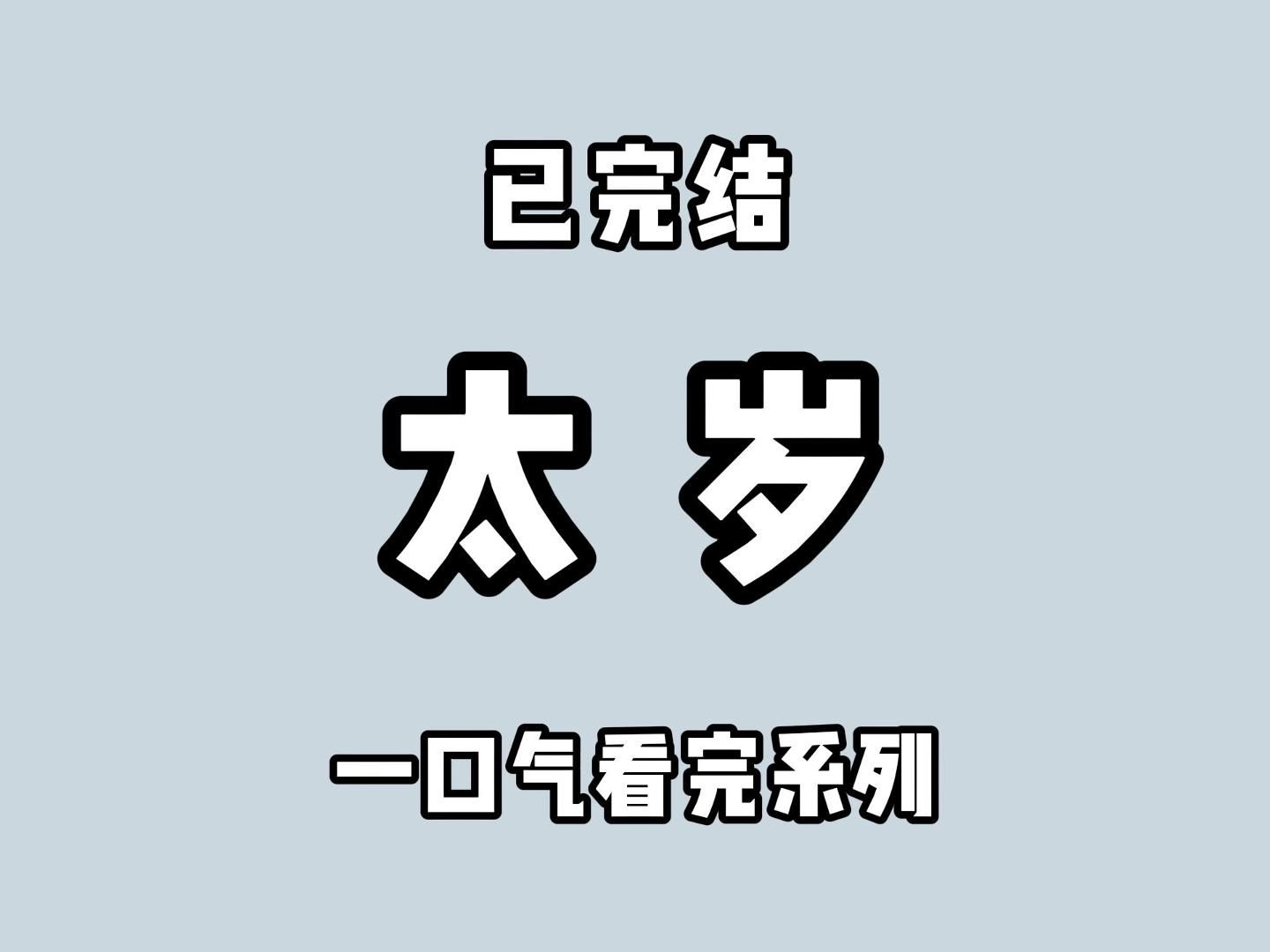 (全文完)阳光灿烂,万里无云,她以后的人生也会是这个样子哔哩哔哩bilibili