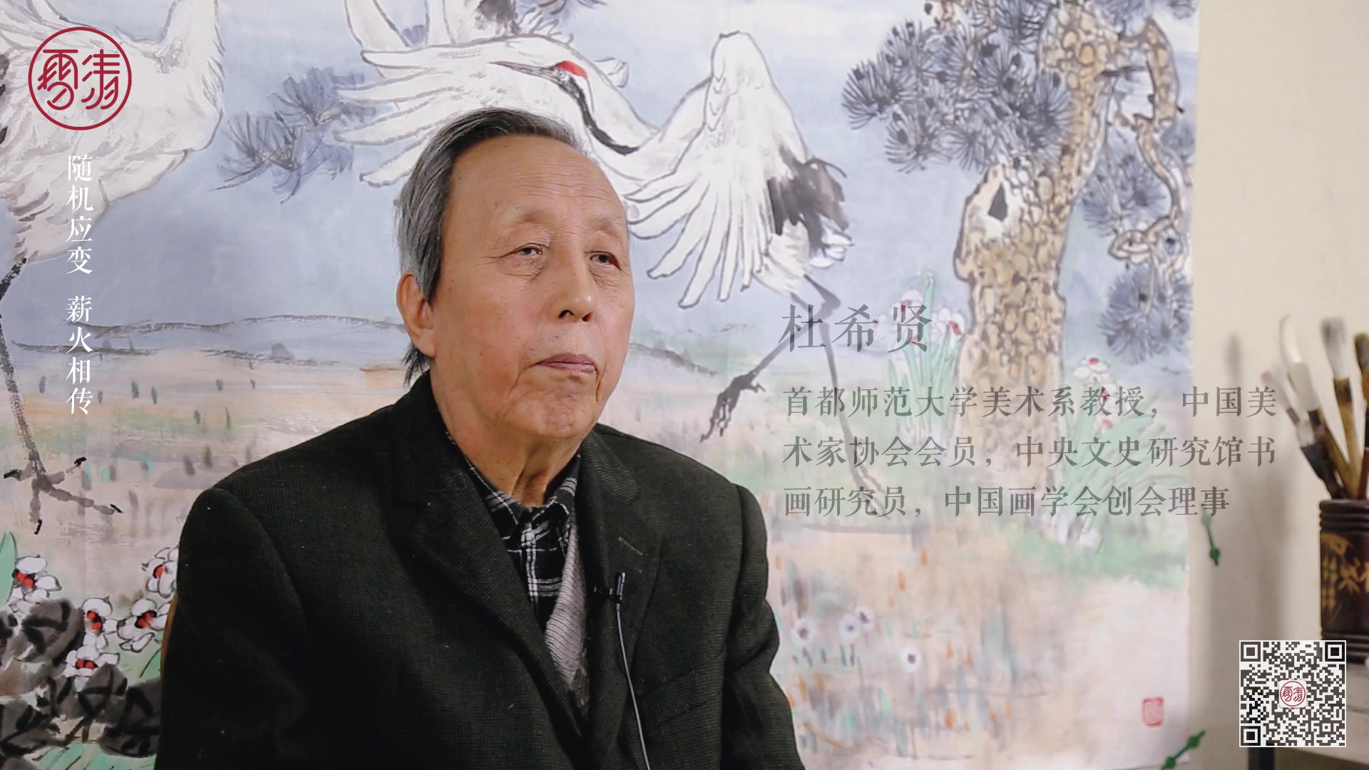【雪涛艺坛】传承||名家说——杜希贤:随机应变,薪火相传 iii