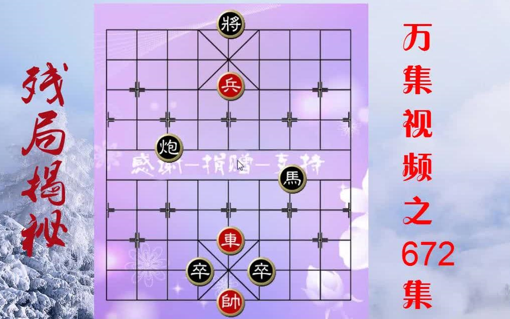 象棋的下法小美女把擺棋老頭殺的大敗一個勁的點頭求饒不敢再來擺棋