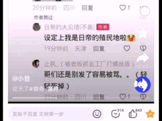 这种csxxn已经不配称作中国人了哔哩哔哩bilibili