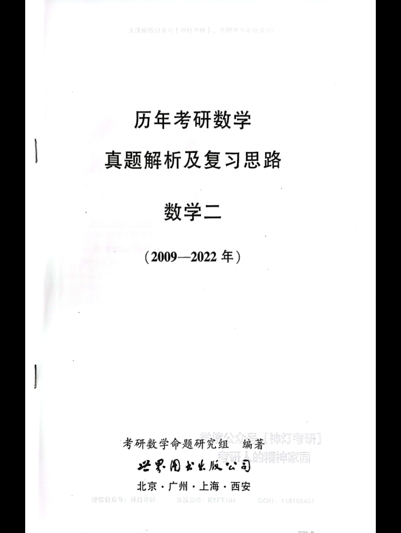 24考研数二,李艳芳老师历年考研真题22年哔哩哔哩bilibili