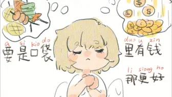 打工 ！打工 ！