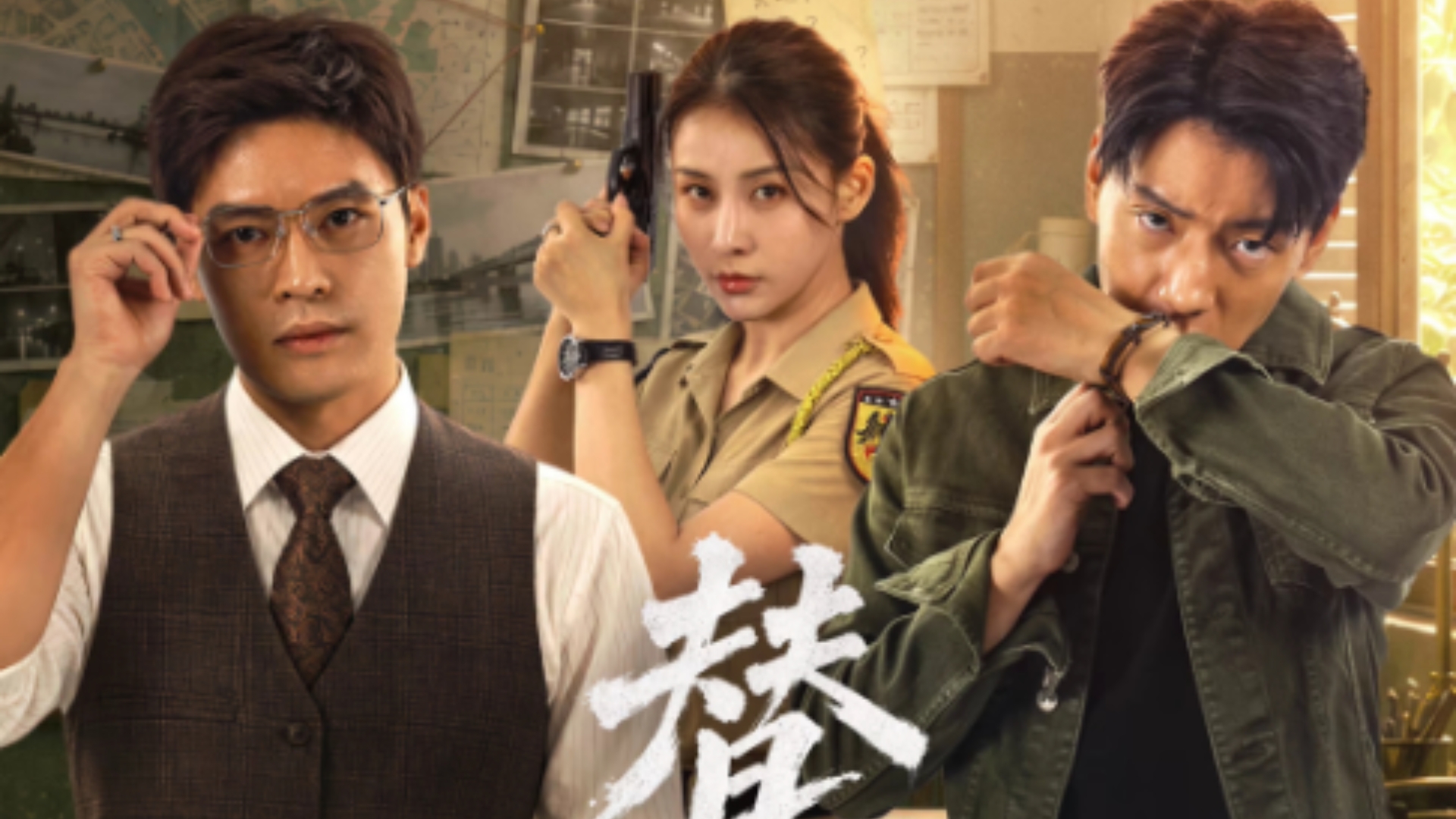 电视剧《替罪》预告:死到临头赌命求生！