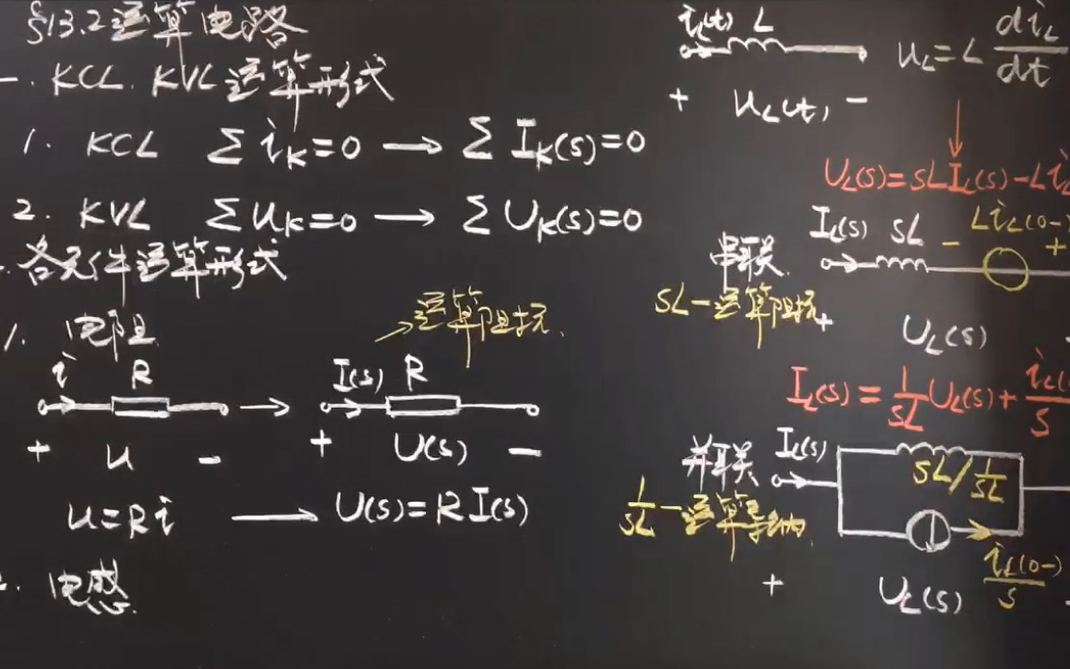 电路第13章13.2运算电路哔哩哔哩bilibili