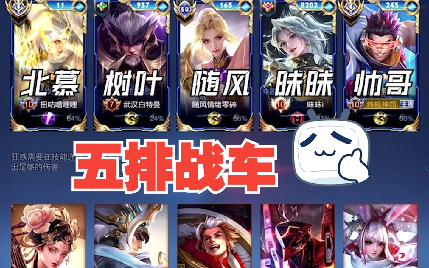 【神罚】五排战车所向披靡-神罚Warth-神罚Warth-哔哩哔哩视频