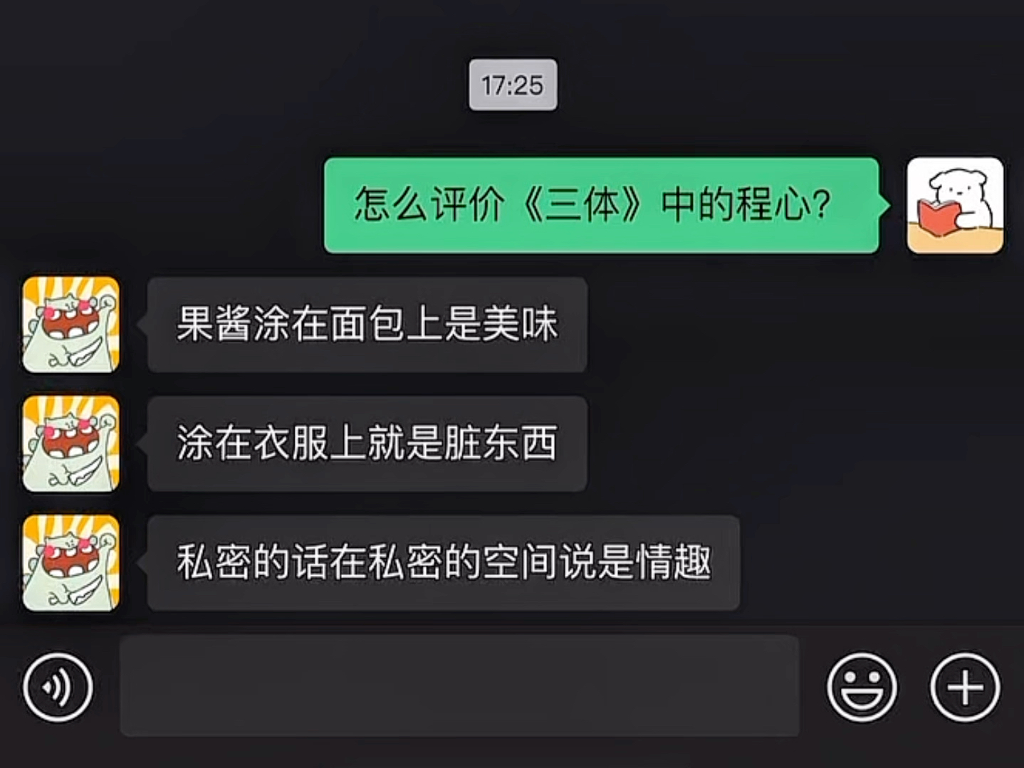 怎么评价《三体》中的程心?哔哩哔哩bilibili