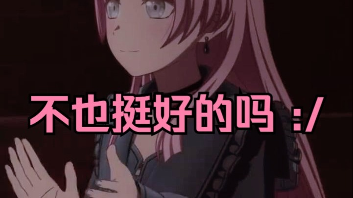 千早爱音鼓掌一分钟Anon挺好颜纯享_哔哩哔哩_bilibili