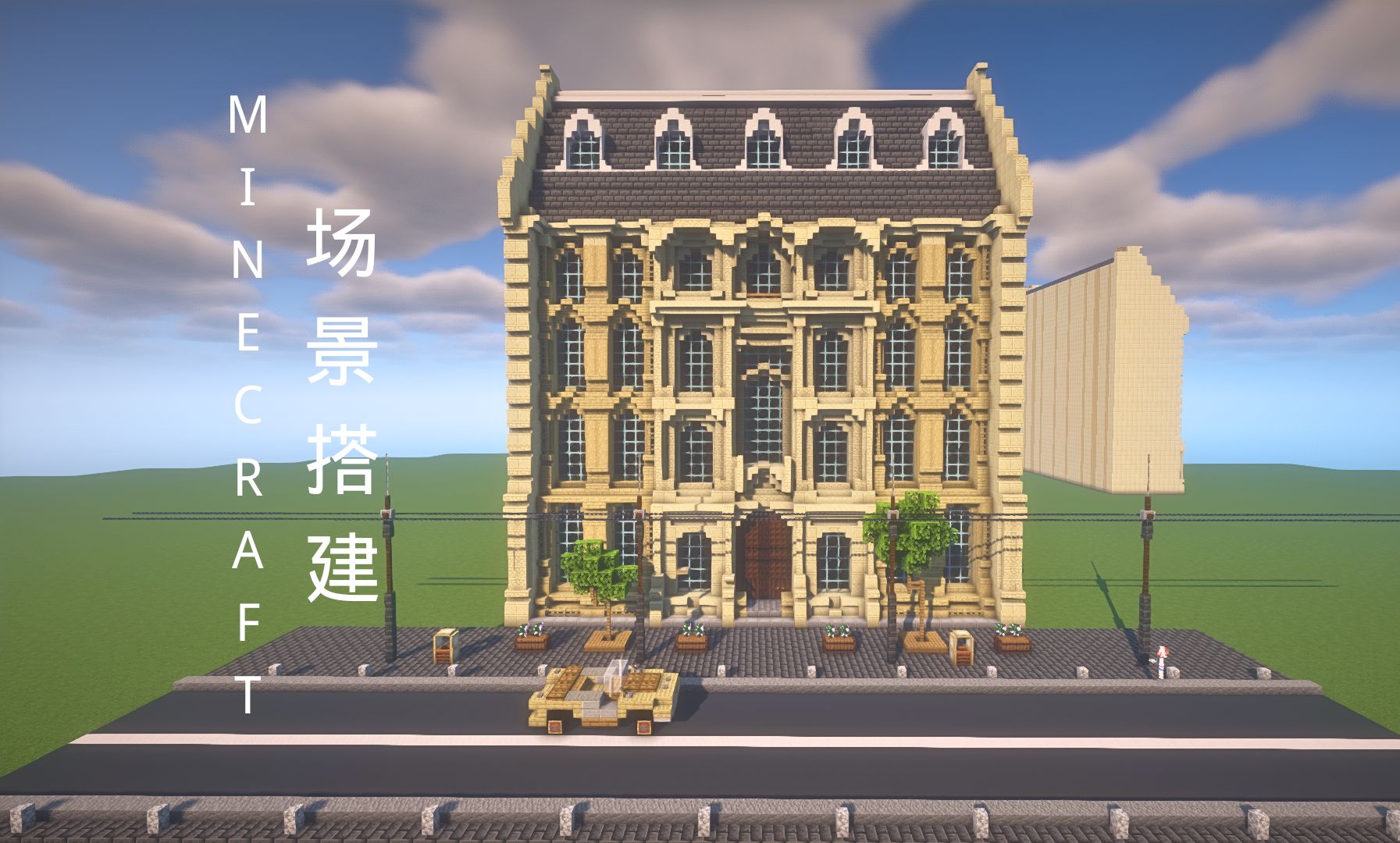【minecraft】