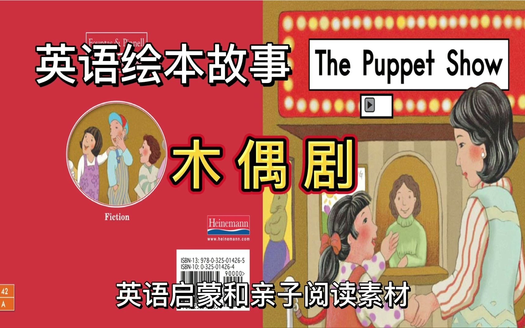 [图]英语绘本故事《The Puppet Show》