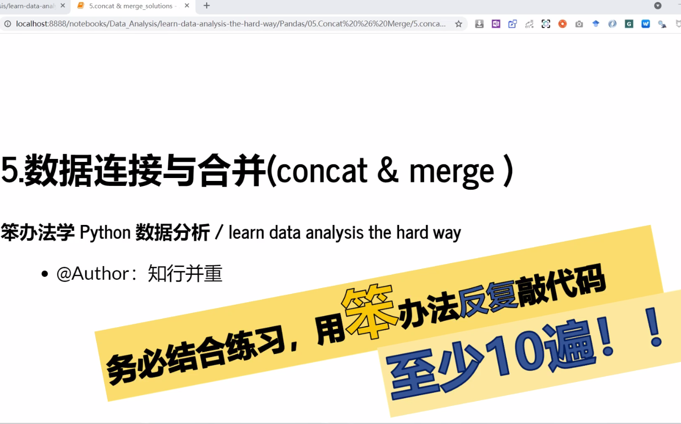 [图]5.数据连接与合并(concat & merge )——笨办法学 Python 数据分析