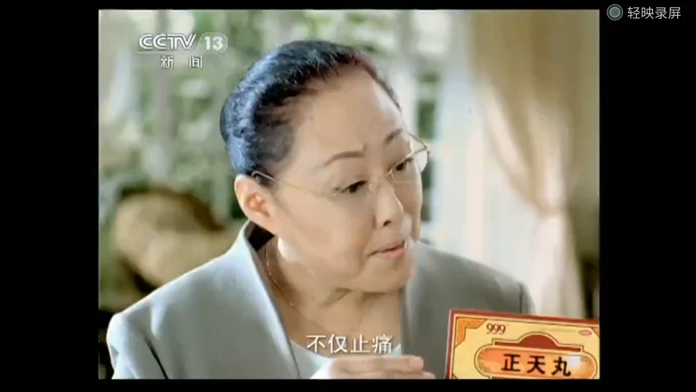 【放送文化】cctv-13《新闻30分》中场广告(2011.6.26)