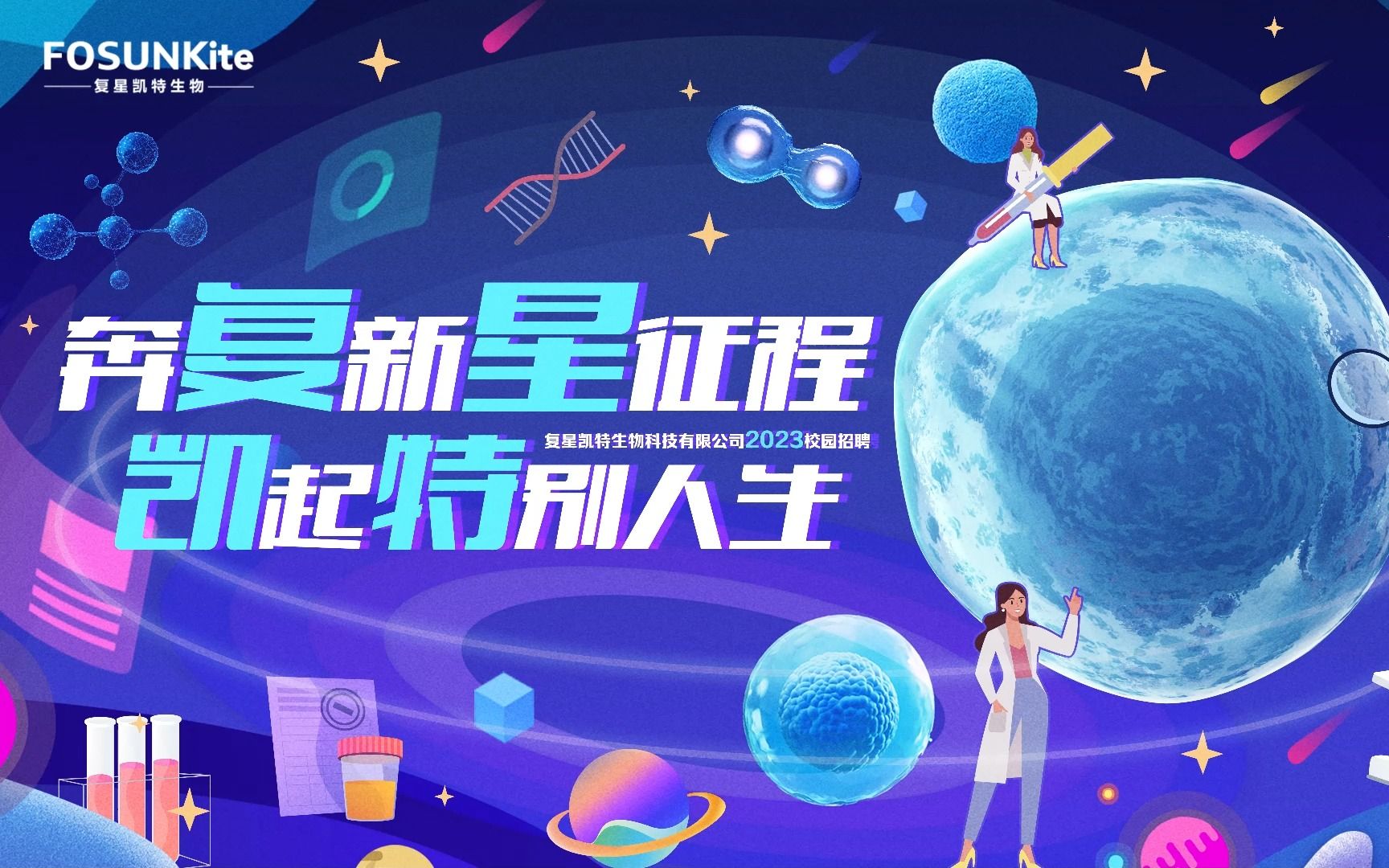 复星凯特空宣视频哔哩哔哩bilibili