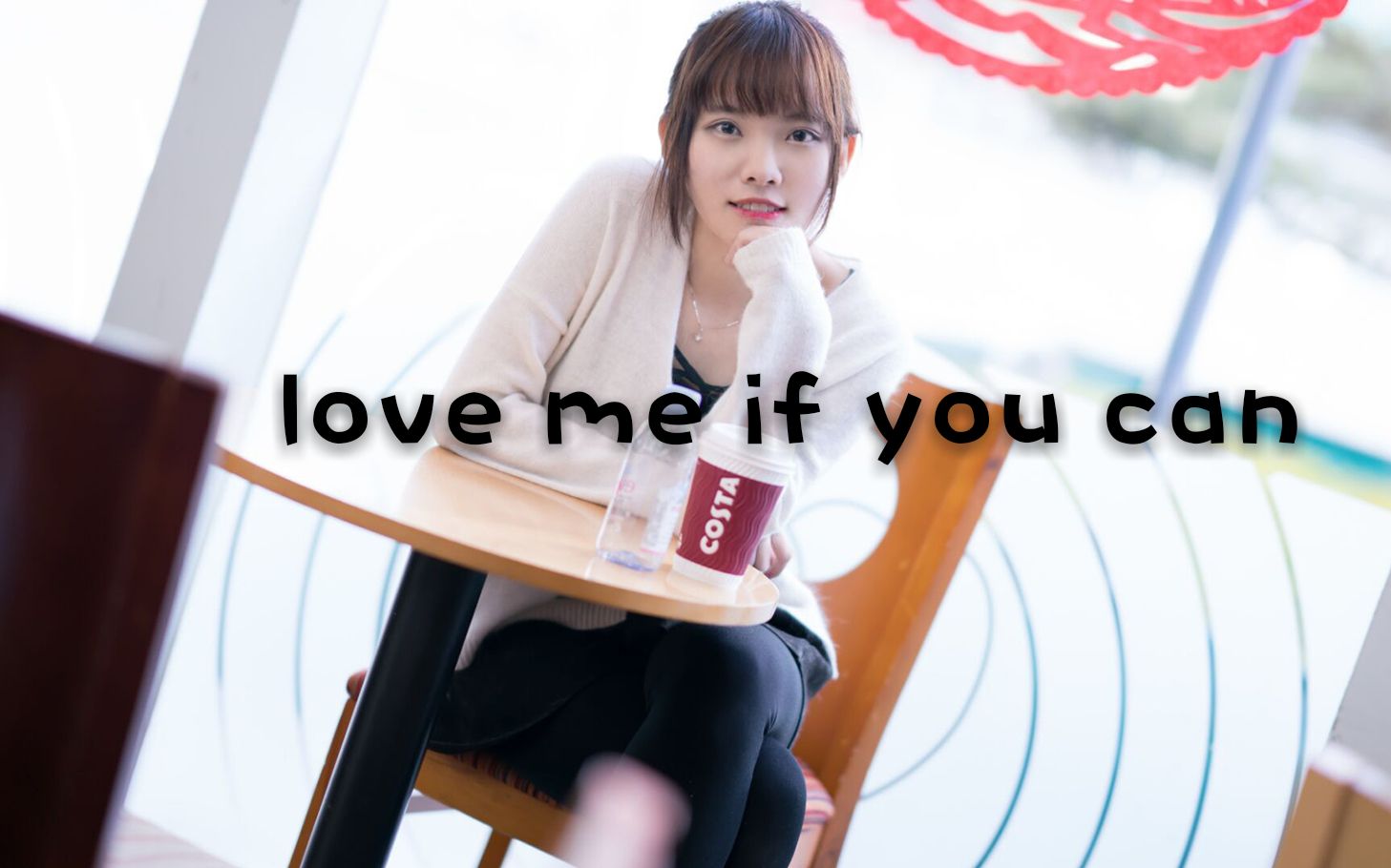 【茜茜】love me if you can【风中凌乱的个人初投稿╮(╯▽╰)╭】哔哩哔哩bilibili