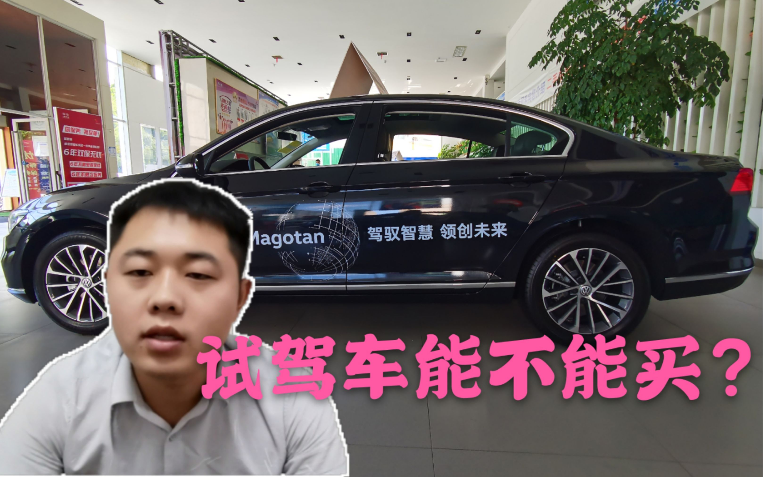 4s店的试驾车能买吗小熊今天搞了一台来跟你们聊聊注意事项