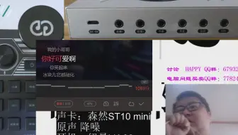 森然播吧dj声卡 连接电脑 安装驱动 机架电音kx 简单好用老温作品 哔哩哔哩 Bilibili