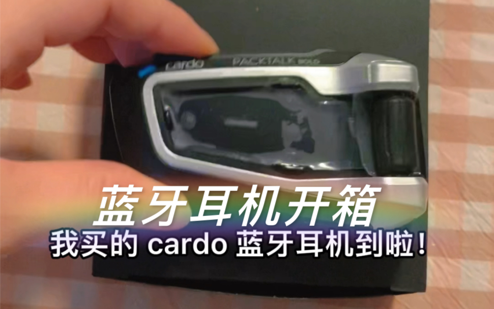 cardo蓝牙耳机开箱验货可惜我的803没有耳机预留位又得买新头盔了