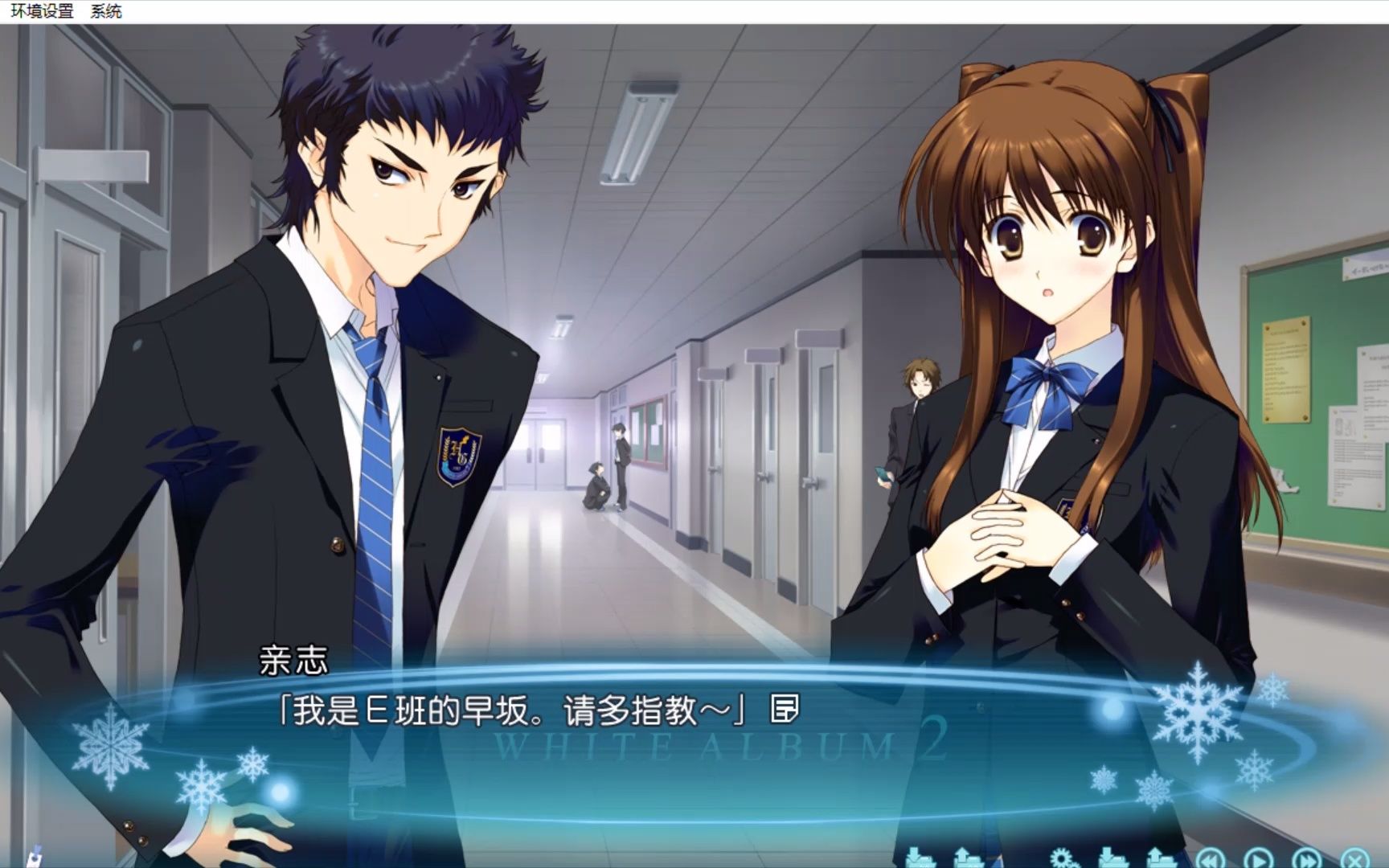【白色相簿2-序章】【第3章:回心转意的小木曾雪菜】