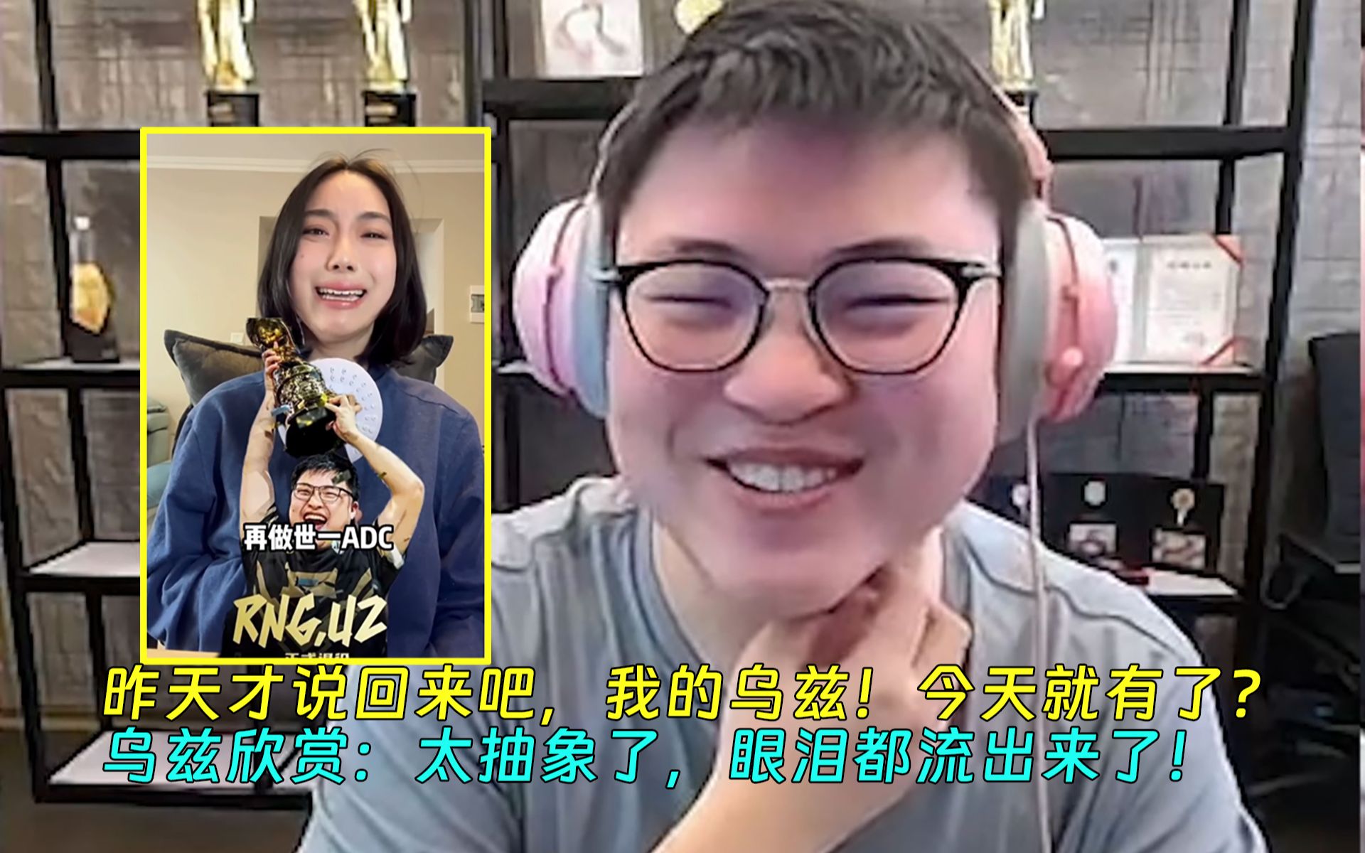 [图]【Uzi】昨天才说回来吧，我的乌兹！今天就有了？乌兹欣赏：太抽象了，眼泪都流出来了？