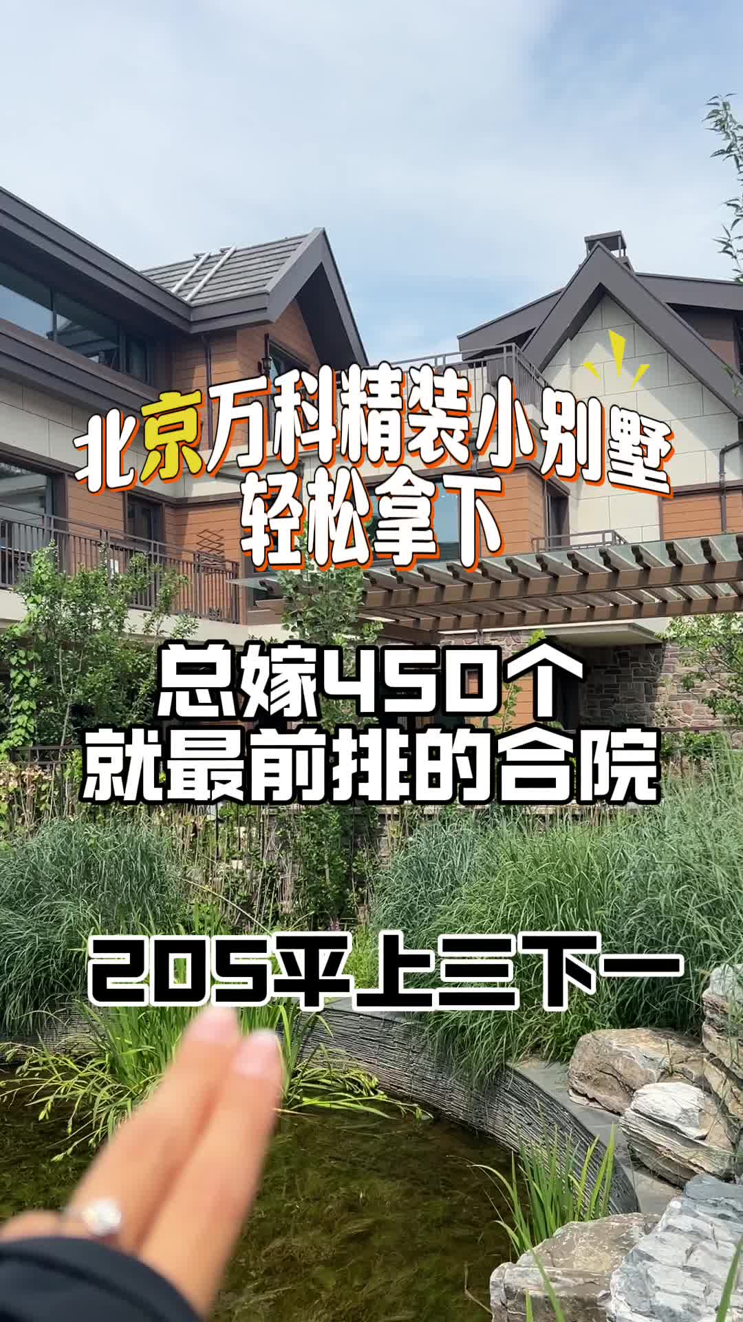 万科弗农小镇转让图片