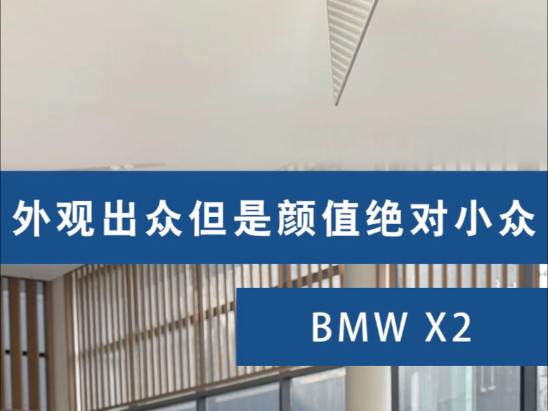 德国原装进口小钢炮.二十万预算你会选它吗? #宝马 #每天推荐好车 #dou是好车哔哩哔哩bilibili