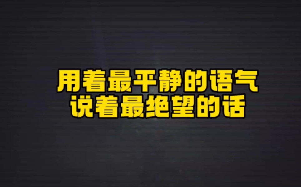 [图]《缅北通话录音》用着最平静的语气说着最绝望的话