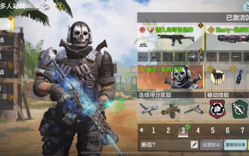 【codm】大手子有点太城市化了