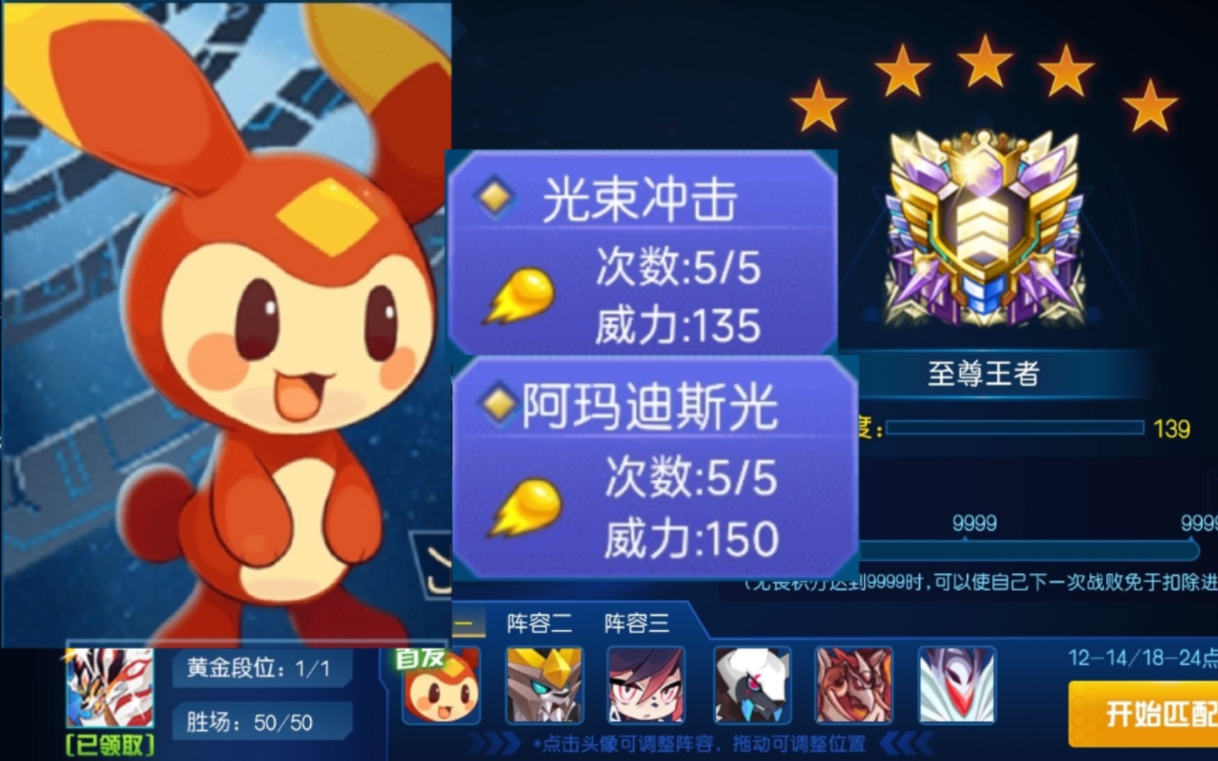 【赛尔号启航】光之子米瑞斯特训归来!强大输出助力至尊连胜!