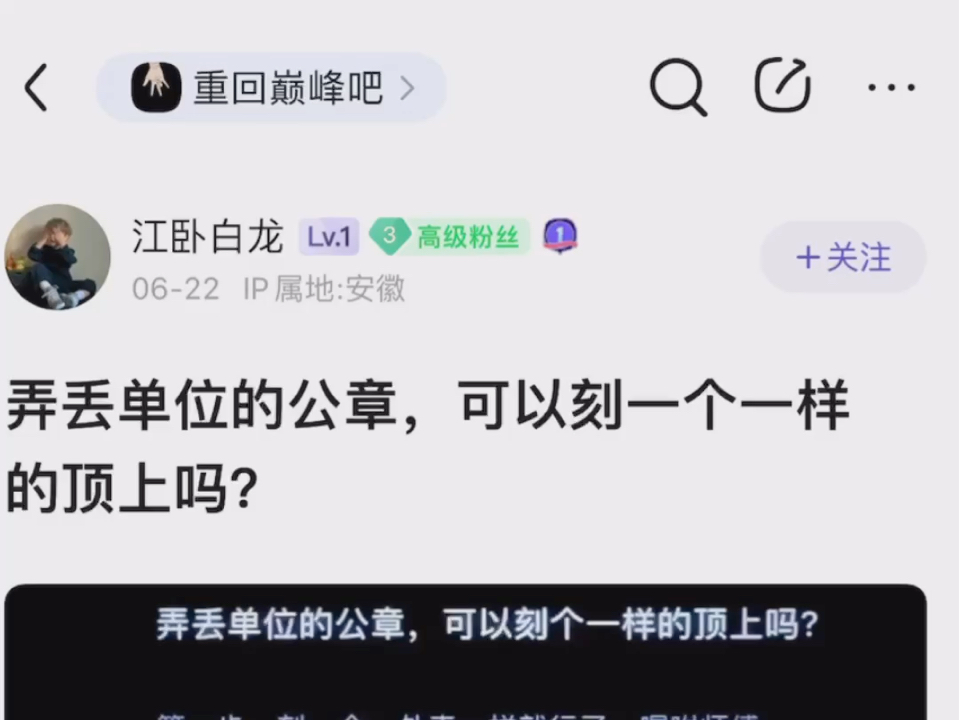 弄丢单位的公章,可以刻一个一摸一样的吗哔哩哔哩bilibili