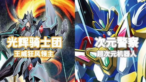 次元警察 哔哩哔哩 Bilibili