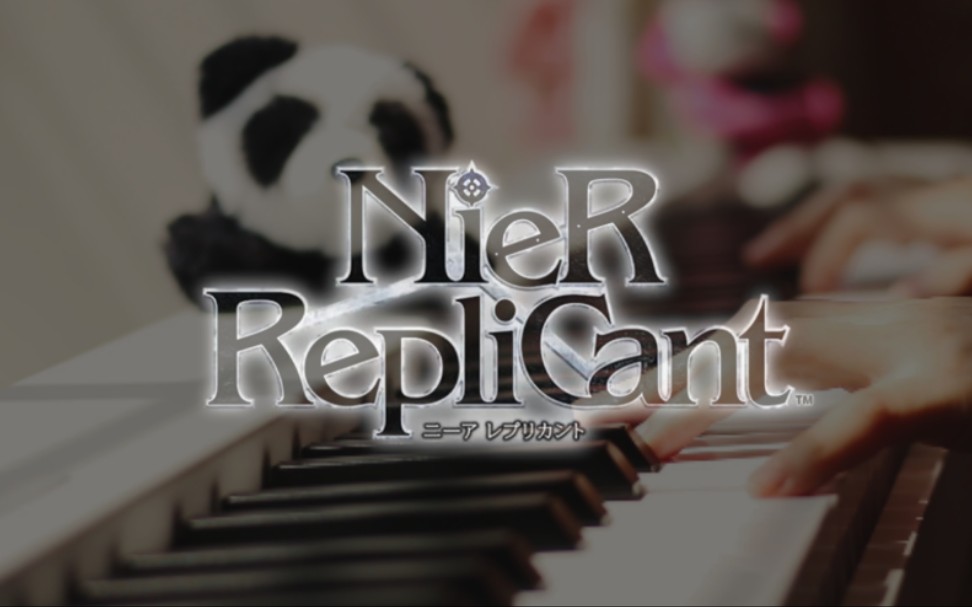 钢琴翻弹niergestaltreplicant尼尔完全形态伪装者カイネ救済カイネ