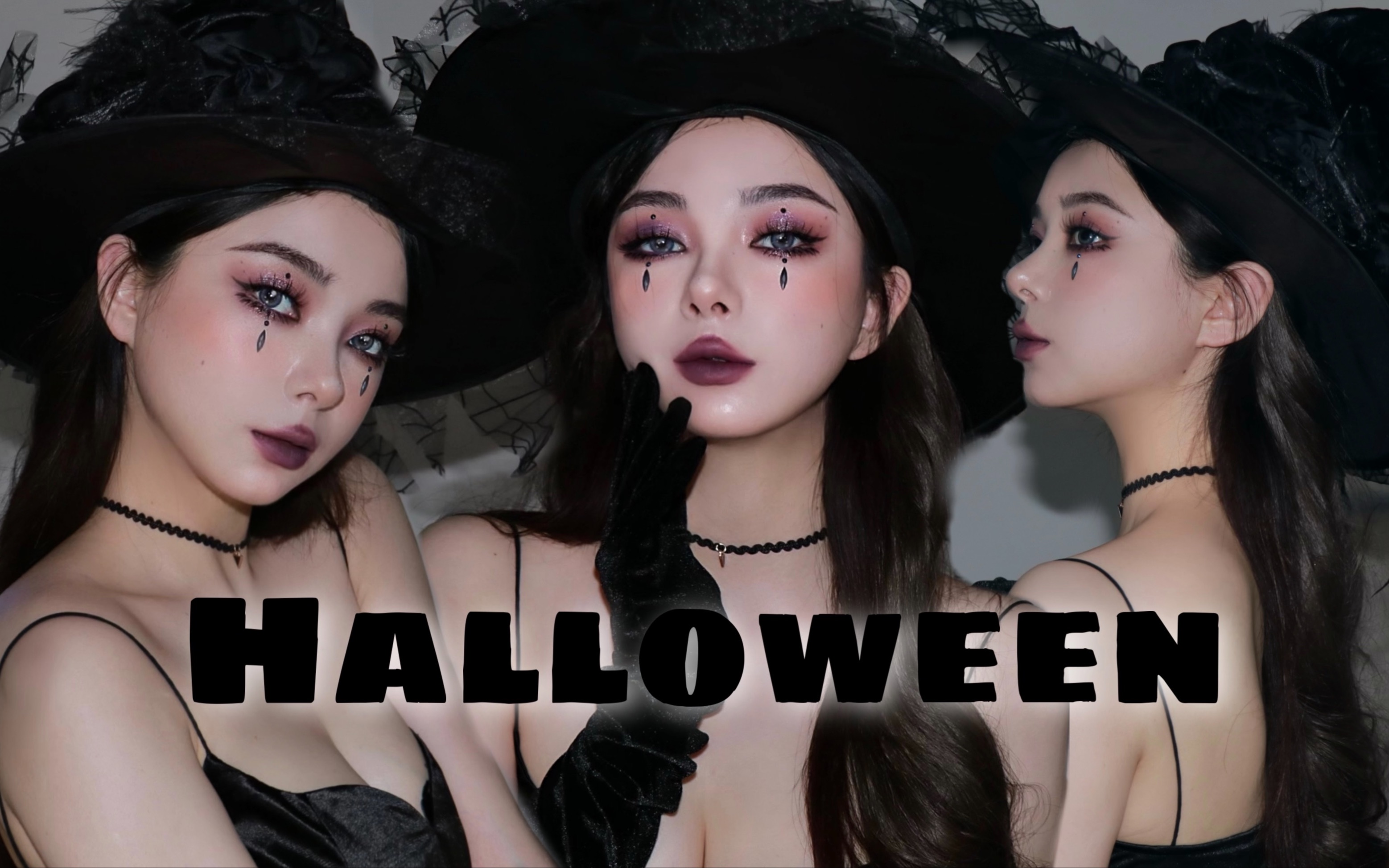 [图]🎃万圣节妆容 有手就会 女巫妆