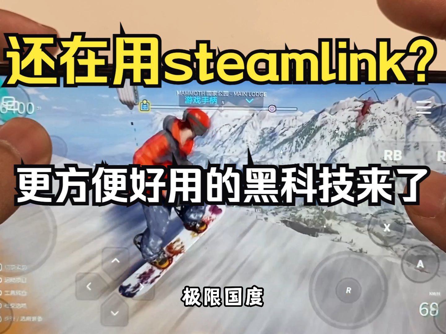 还在用steamlink?更简单好用的手机玩电脑游戏的方法来了!哔哩哔哩bilibili