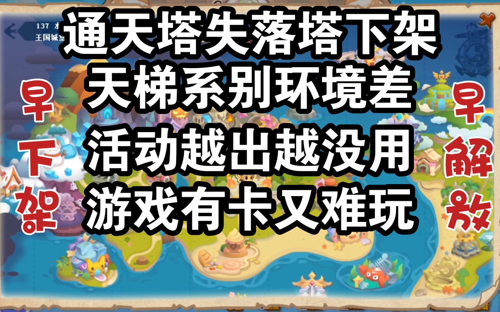 洛克王国策划,不想经营就关服吧,别折腾玩家了.网络游戏热门视频