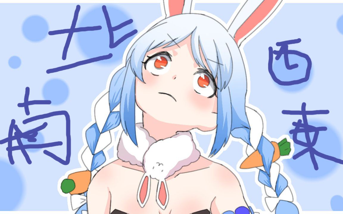 【一分钟peko你】丈育兔老师教你认识东南西北【peko官组视频个人补档