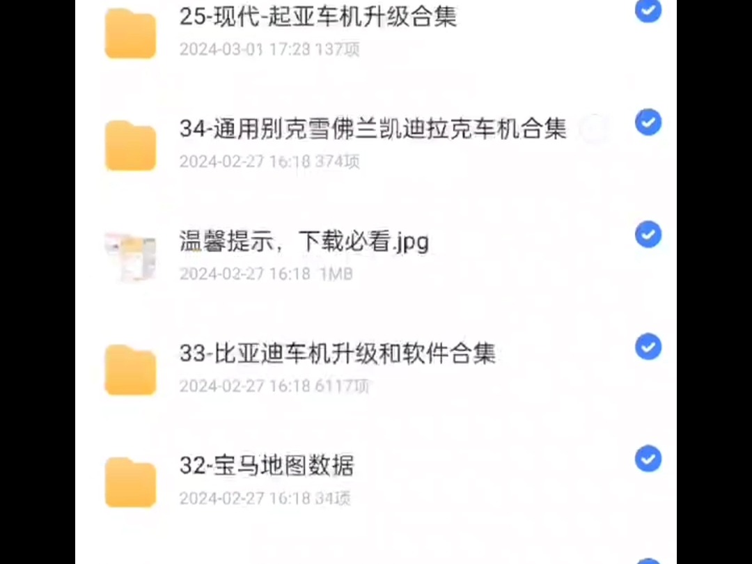 可能是最详细的大众车机升级教程了哔哩哔哩bilibili