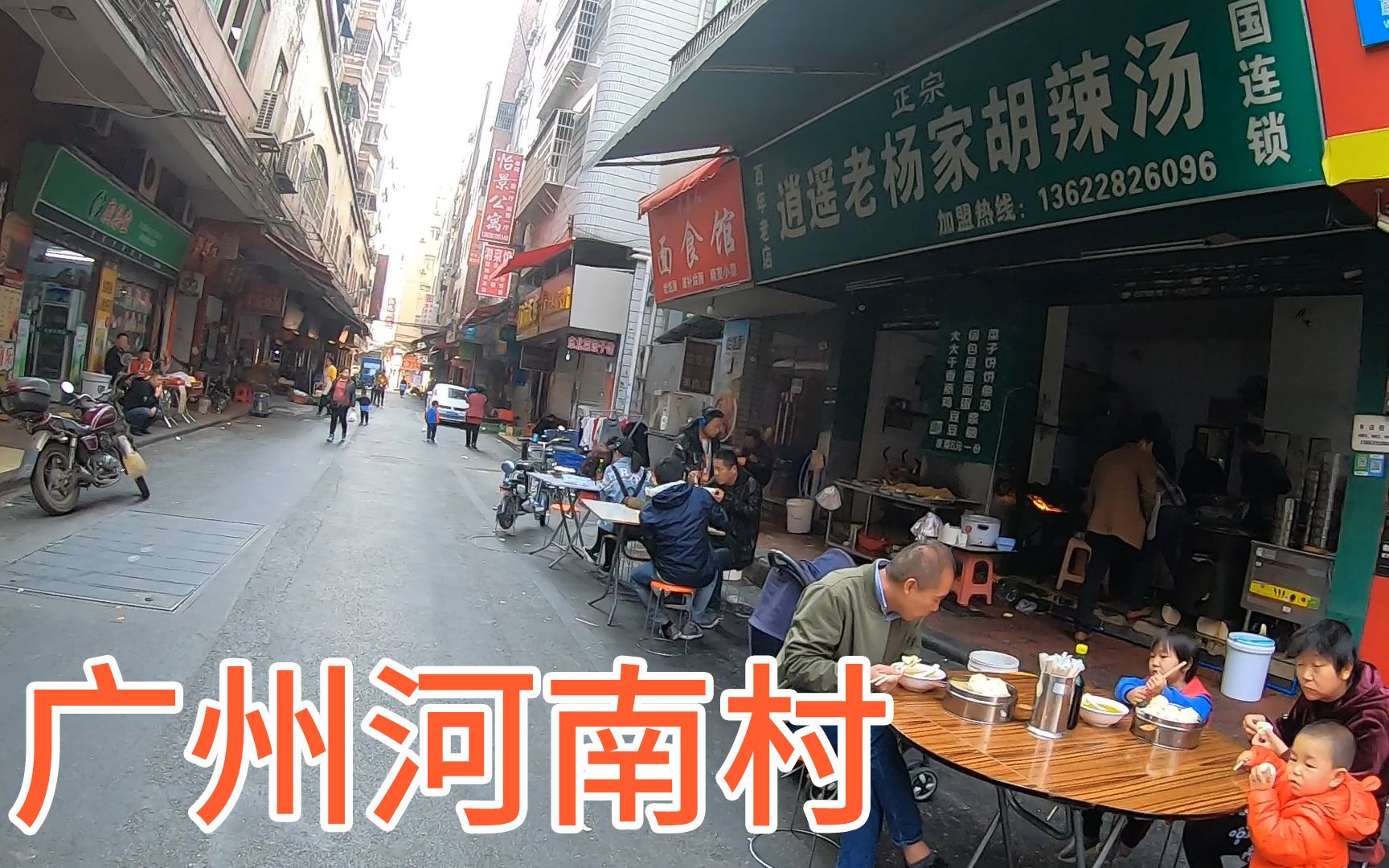 实拍"广州河南村,为什么上万名河南老乡定居在这个村子里?