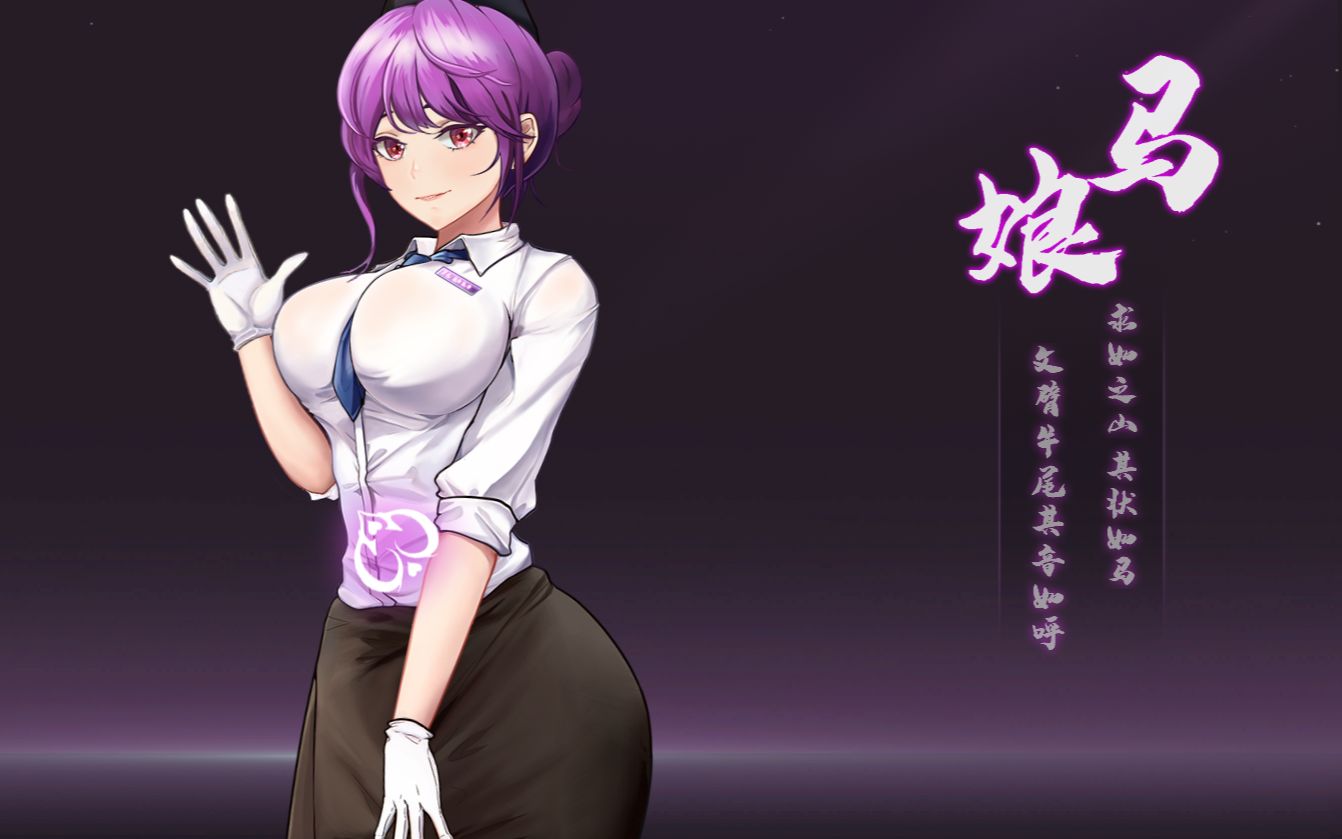 [图]【SLG新作】捉妖物语：Monster Girl 官方中文版