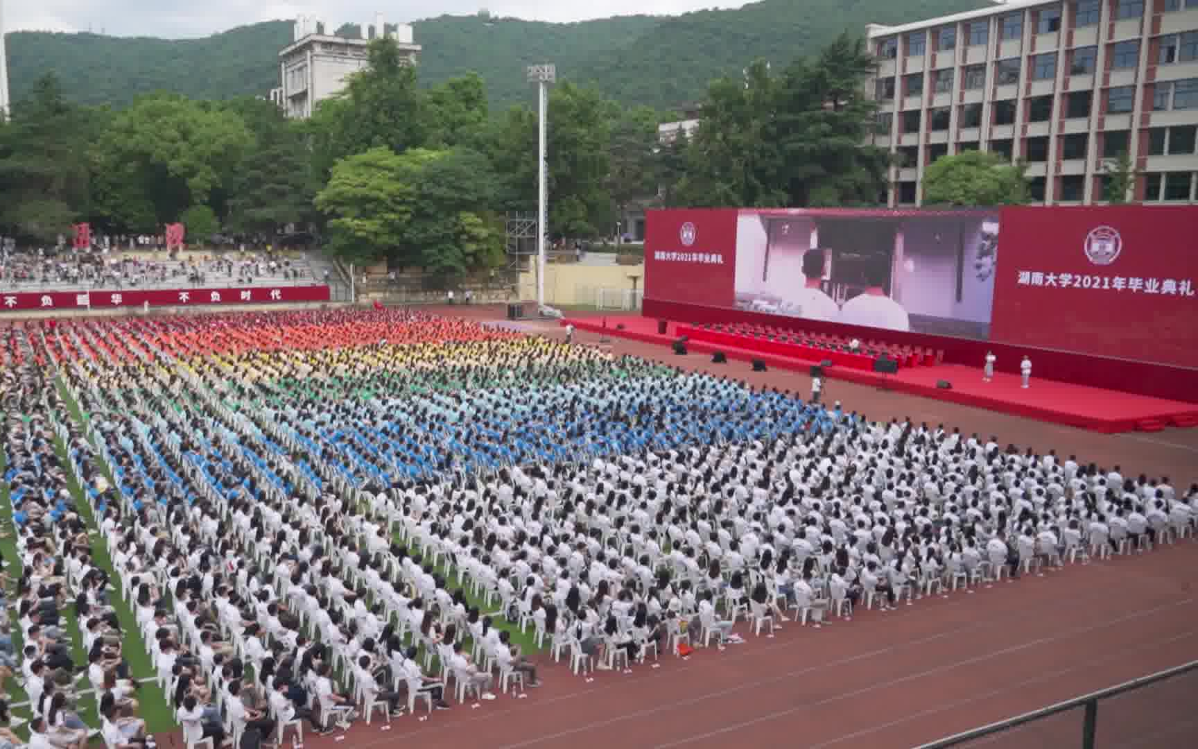 湖南大学毕业典礼 | 今夏再见,不说再见哔哩哔哩bilibili